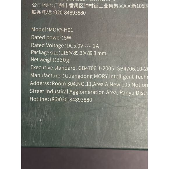 MORY H01 Head/ Scalp Relaxation Massager Wet And Dry White - Picture 11 of 11